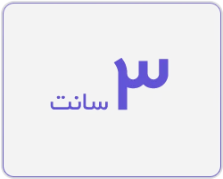ساتن 3 سانت
